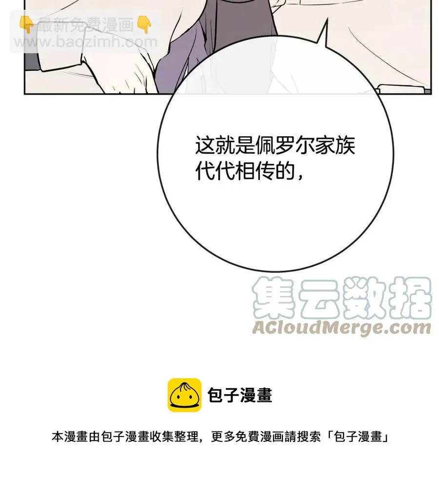第64话 去炫富 第89页