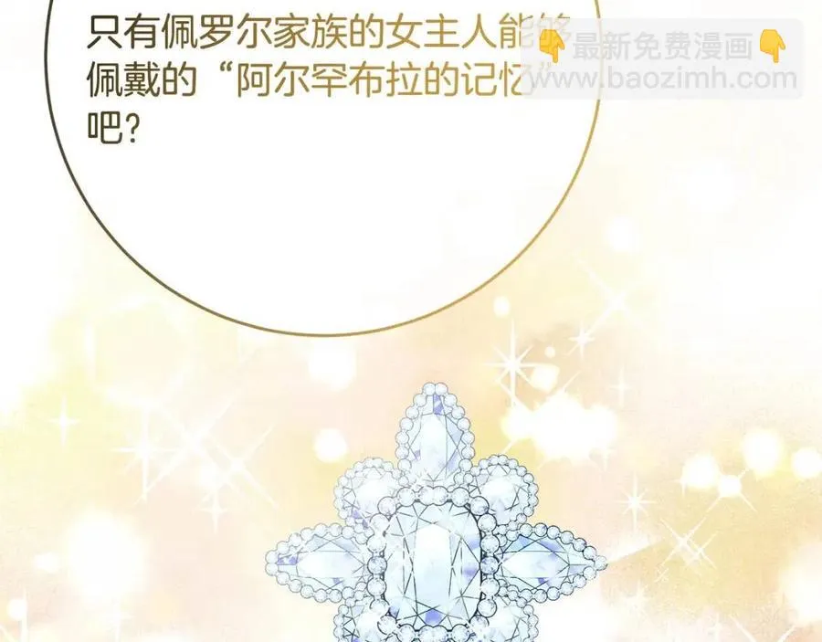 第64话 去炫富 第91页