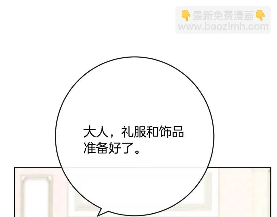 第64话 去炫富 第95页
