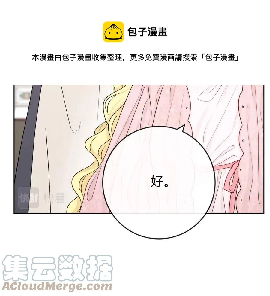 第64话 去炫富 第97页