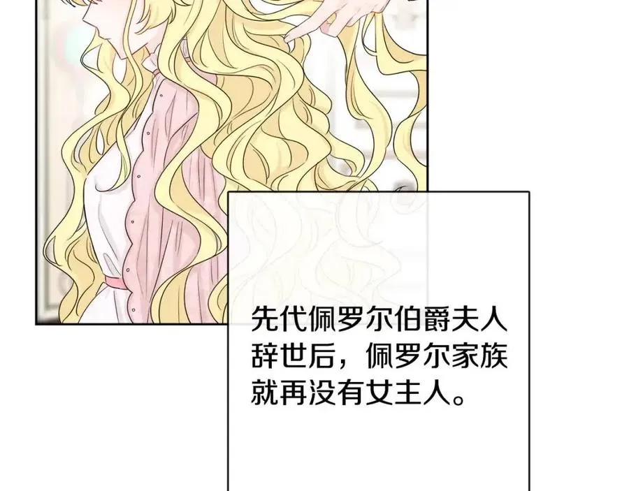 第64话 去炫富 第99页