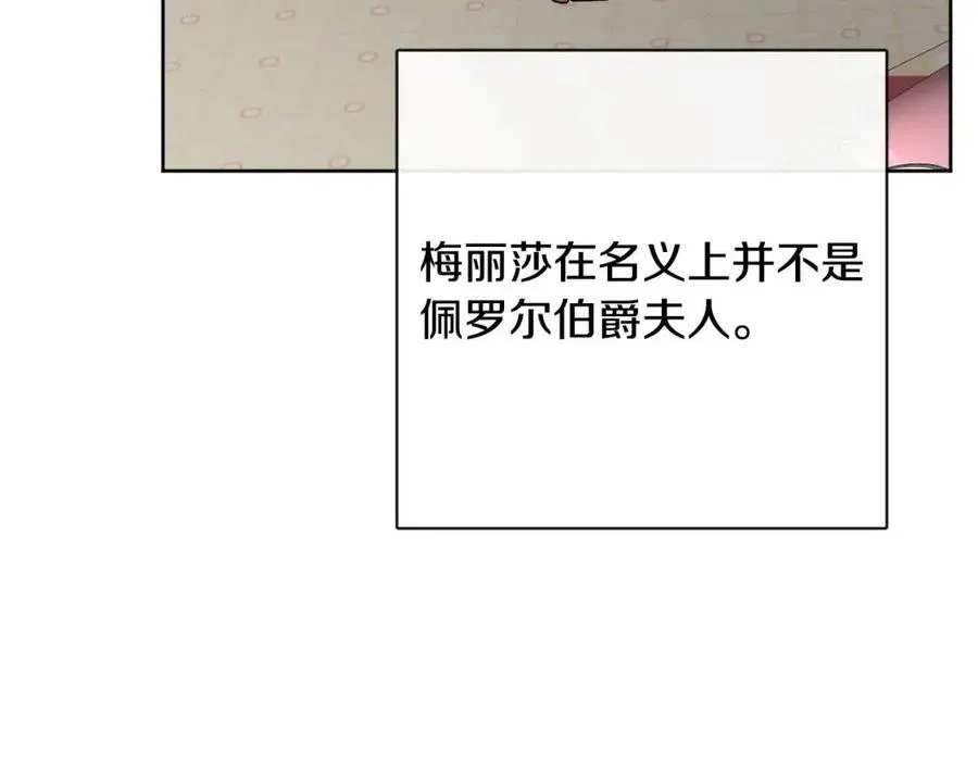 第64话 去炫富 第102页