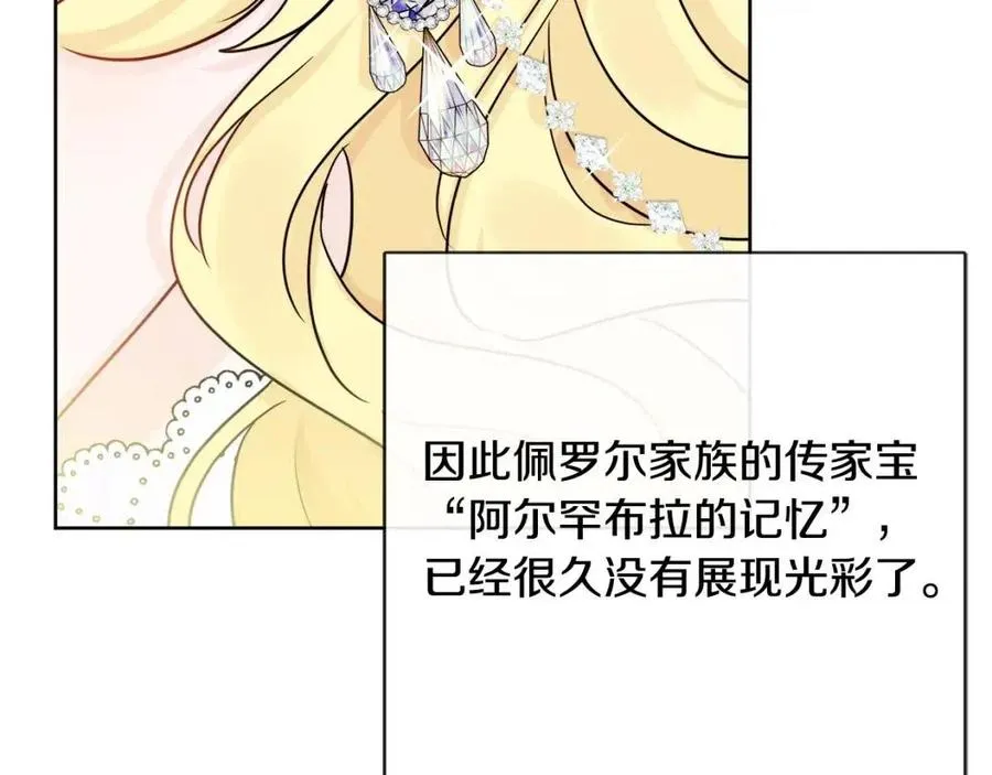 第64话 去炫富 第104页