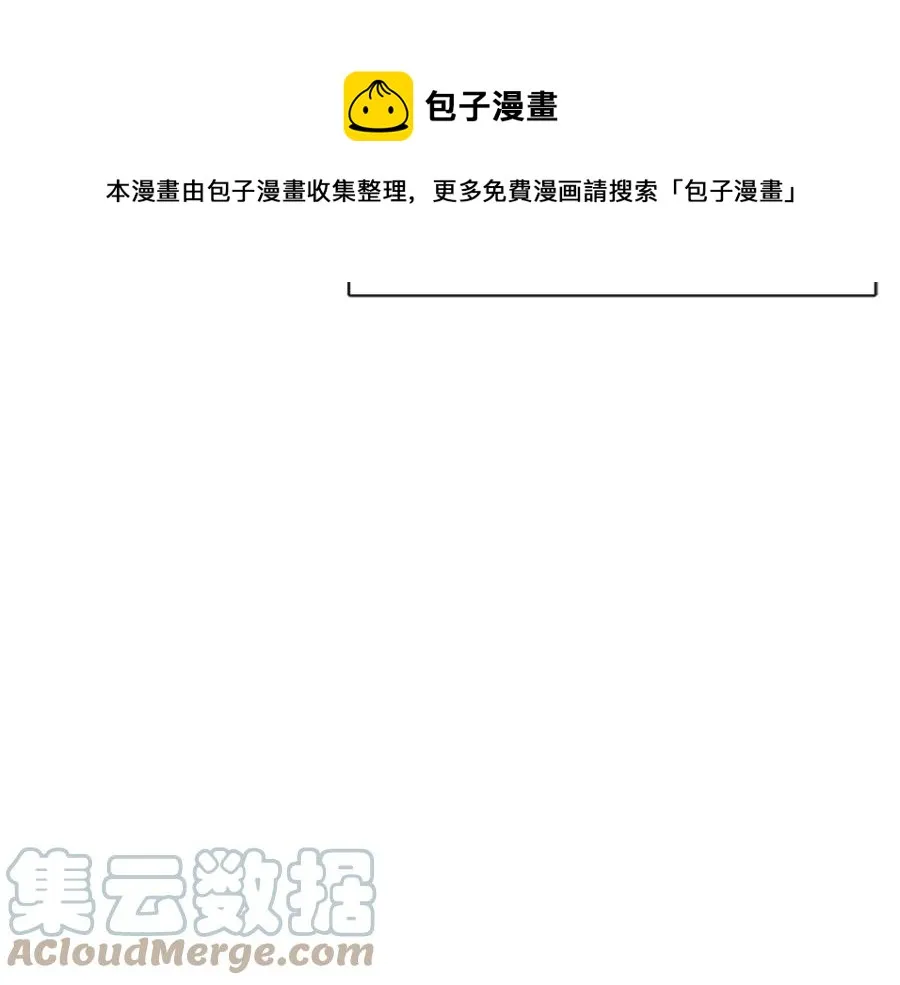 第64话 去炫富 第105页