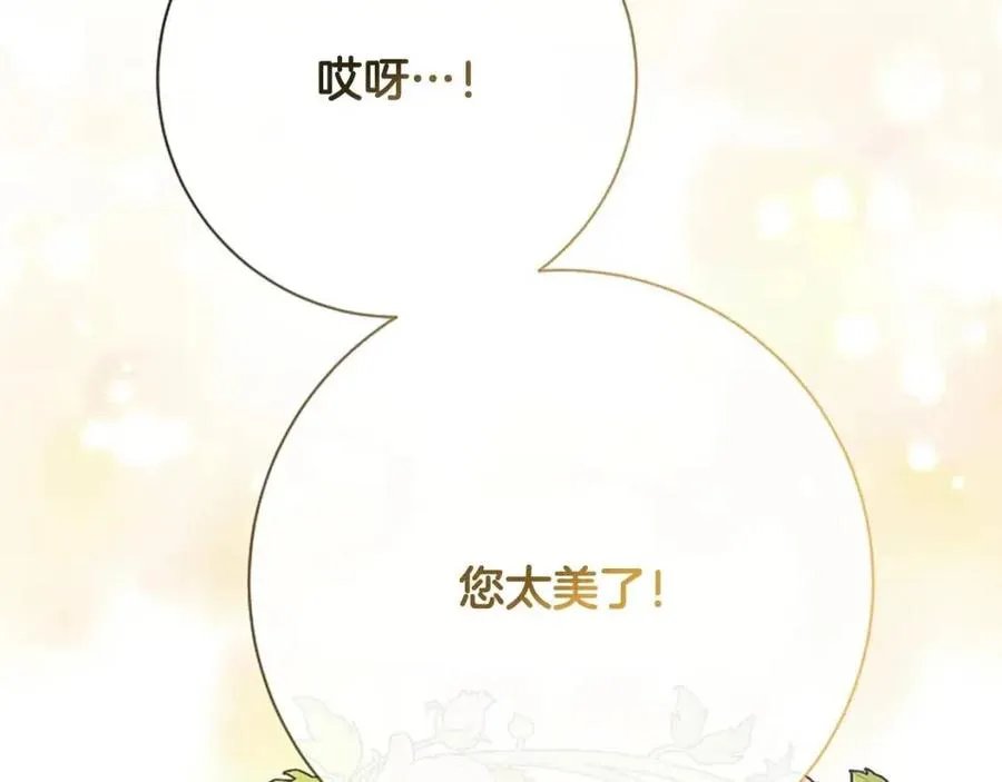 第64话 去炫富 第108页