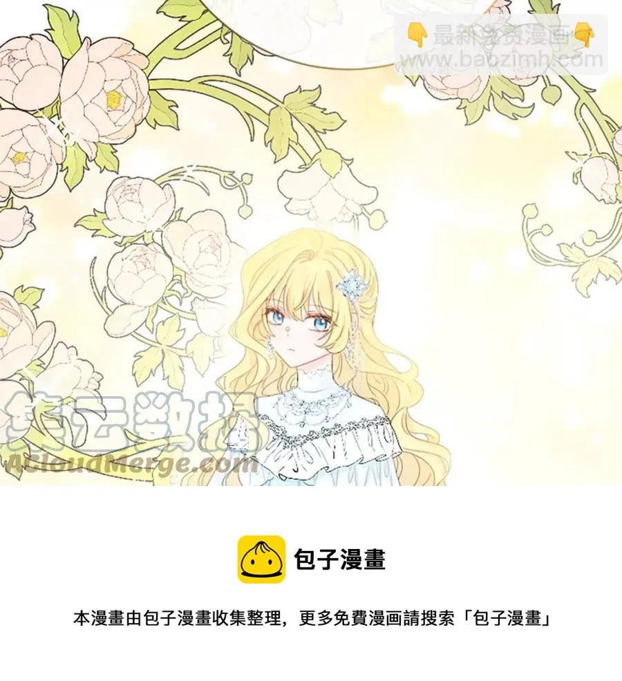 第64话 去炫富 第109页