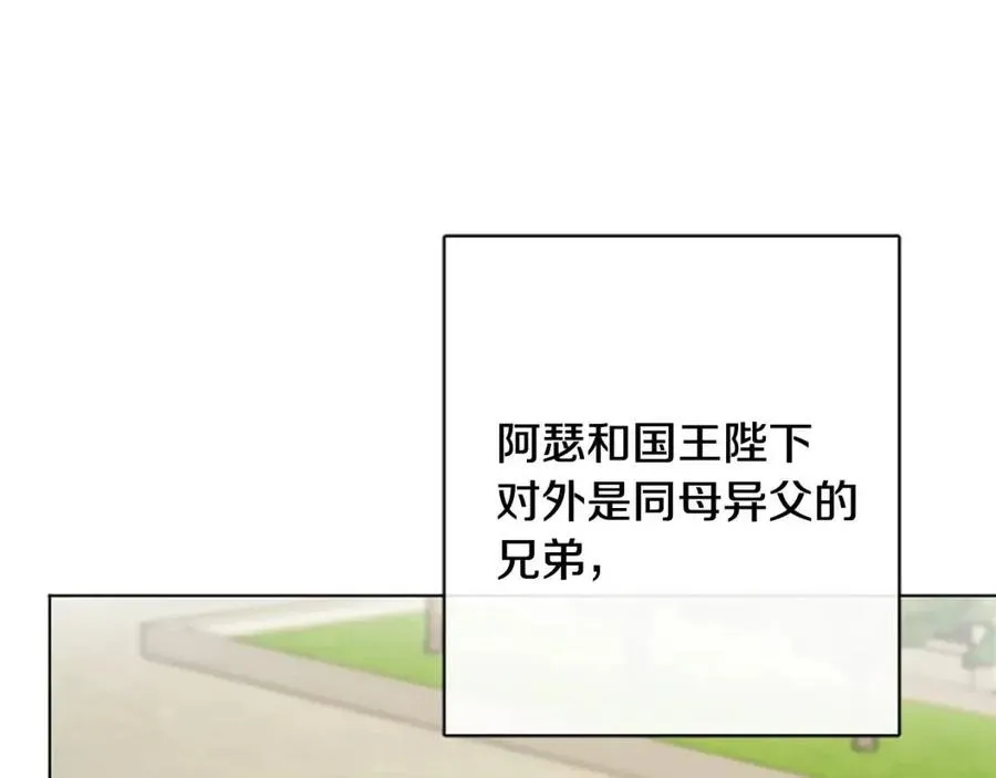 第64话 去炫富 第120页