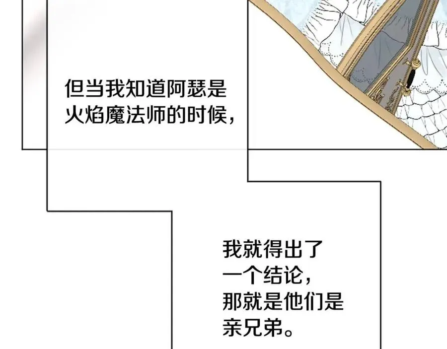 第64话 去炫富 第122页