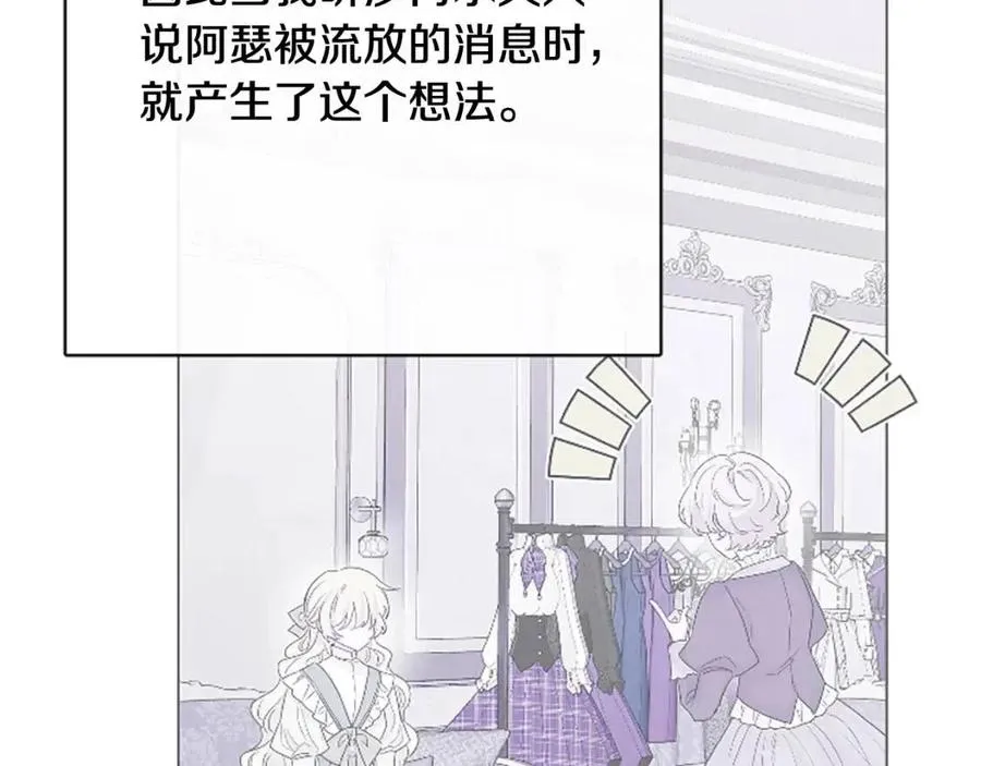 第64话 去炫富 第124页