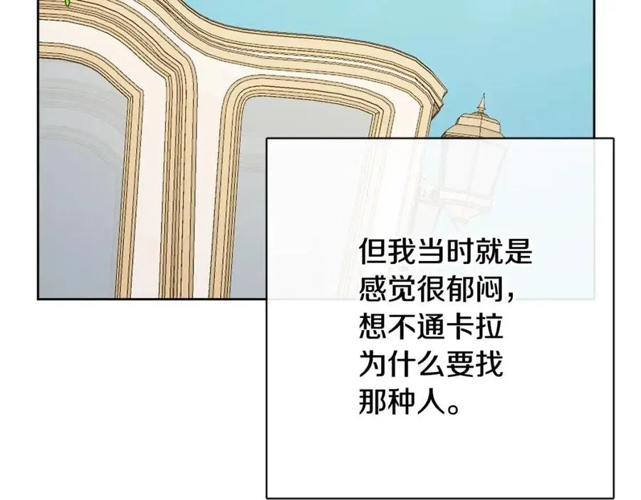 第64话 去炫富 第134页