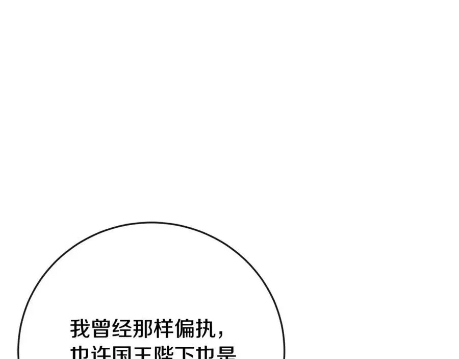 第64话 去炫富 第135页