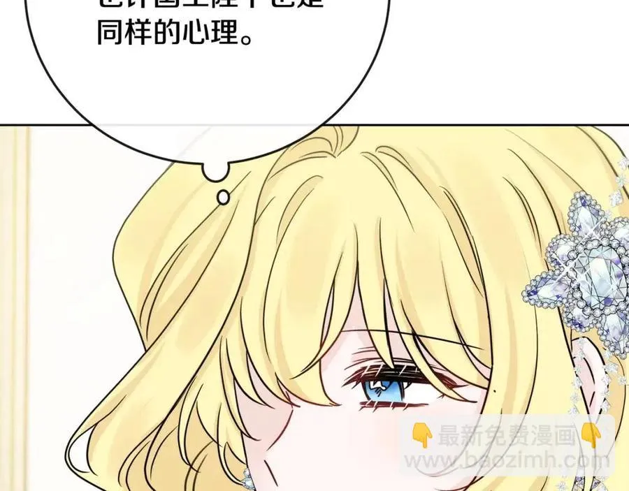 第64话 去炫富 第136页