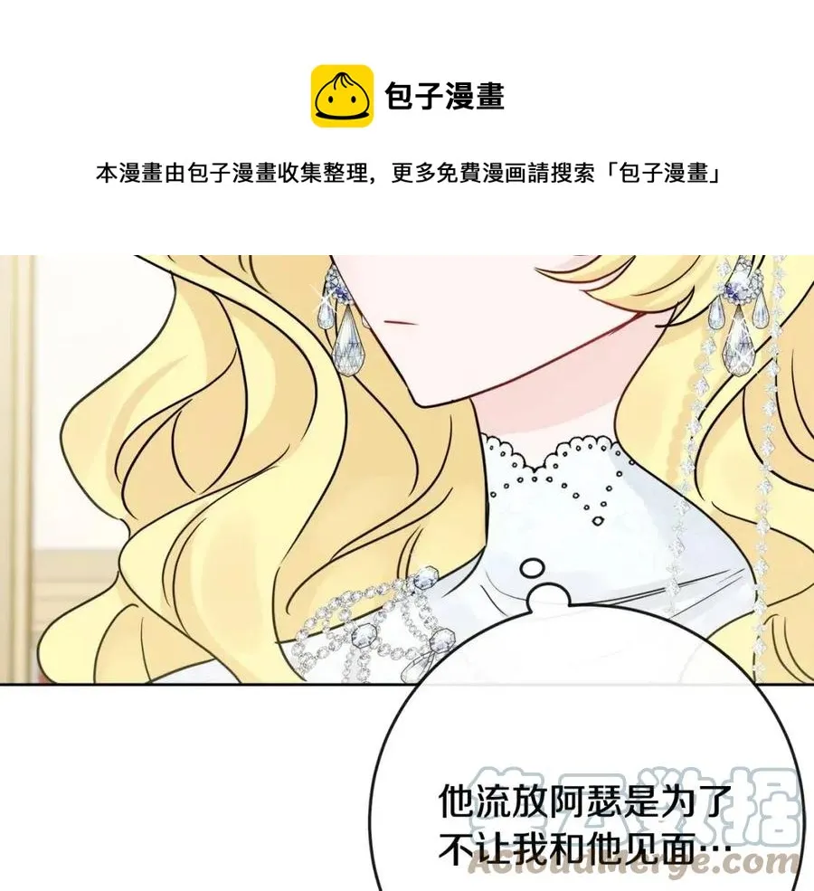 第64话 去炫富 第137页