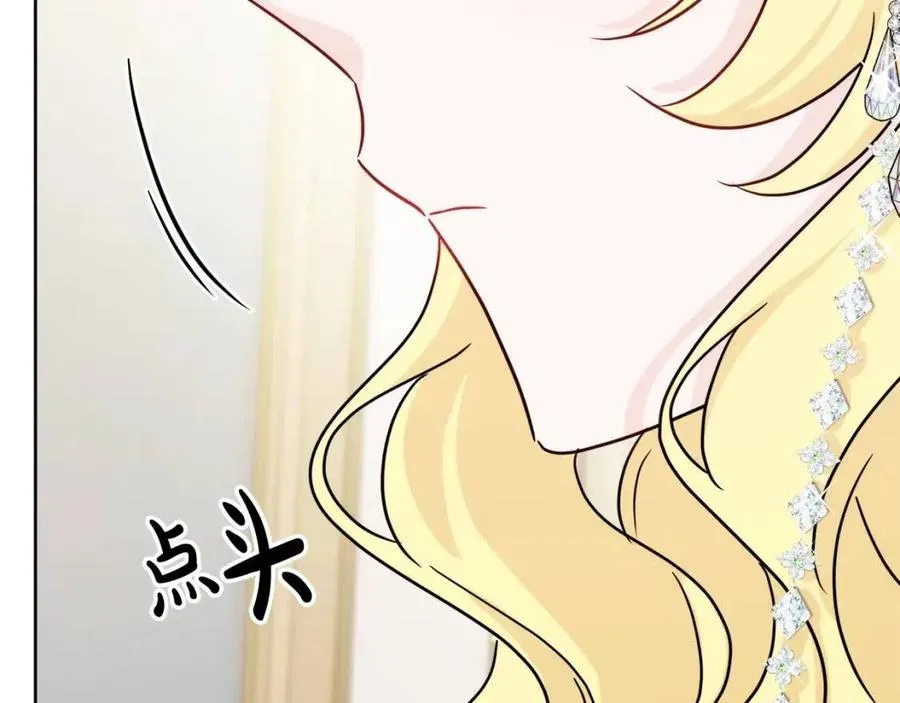 第64话 去炫富 第140页