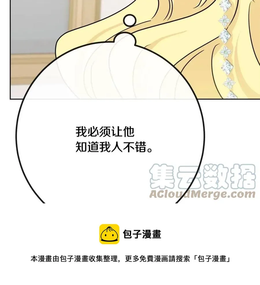 第64话 去炫富 第141页