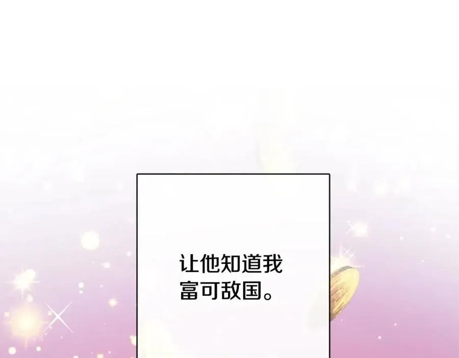 第64话 去炫富 第143页