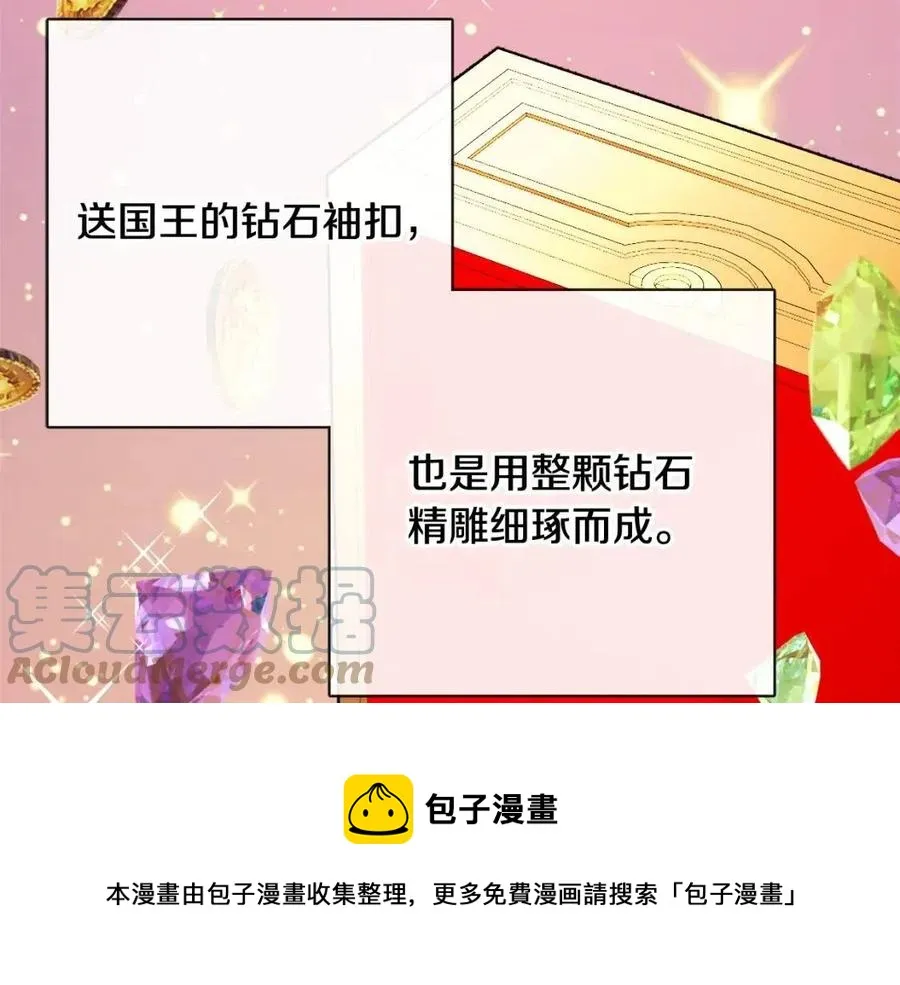 第64话 去炫富 第145页