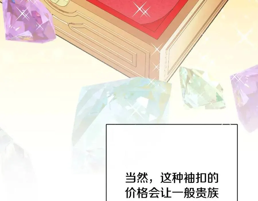 第64话 去炫富 第147页