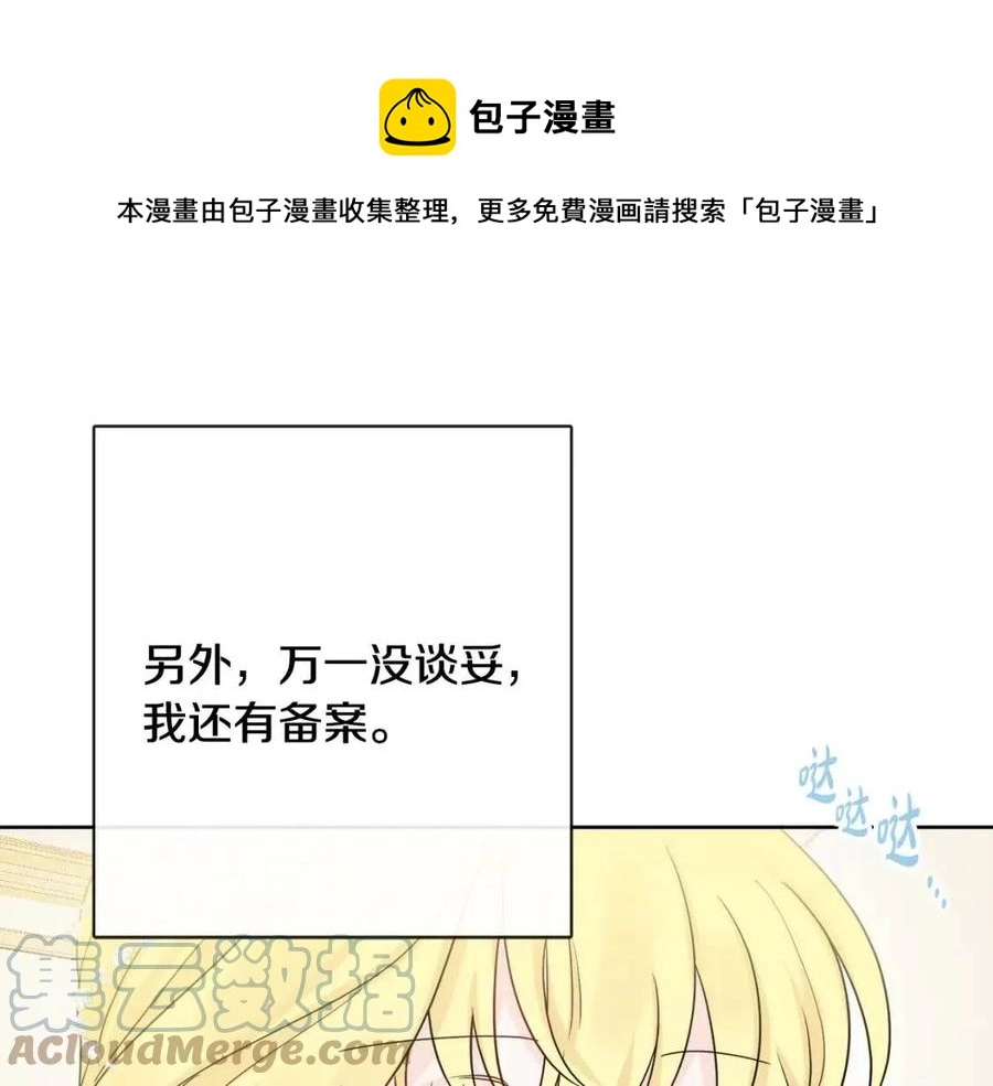 第64话 去炫富 第149页