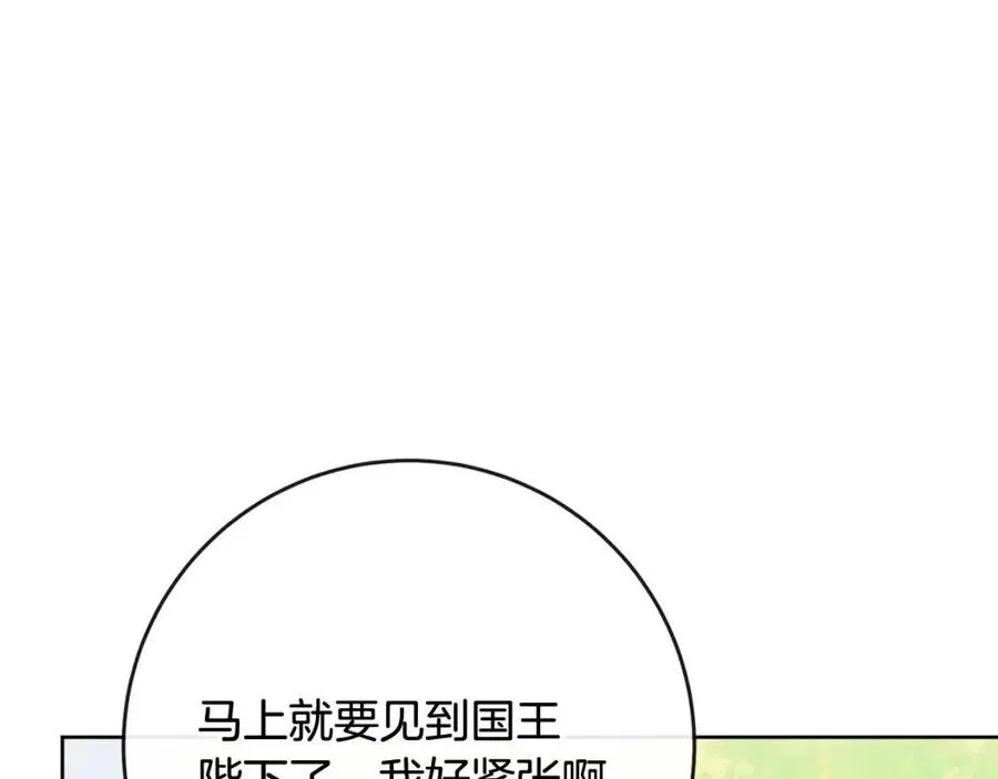 第64话 去炫富 第151页