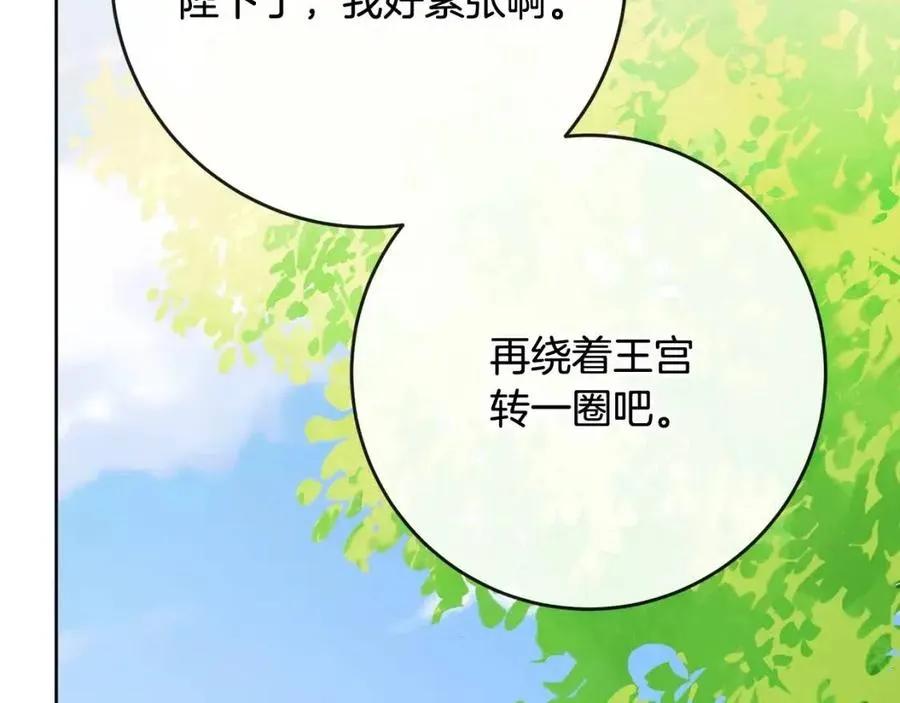 第64话 去炫富 第152页