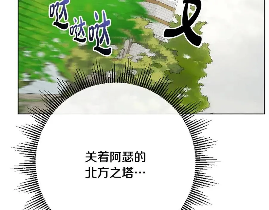 第64话 去炫富 第160页