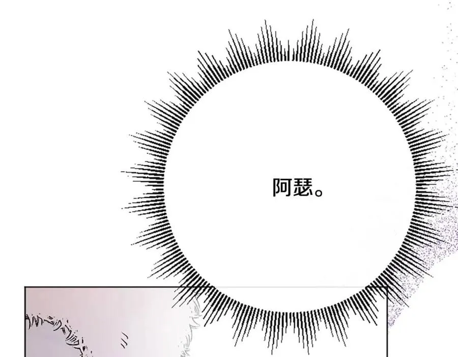 第64话 去炫富 第166页