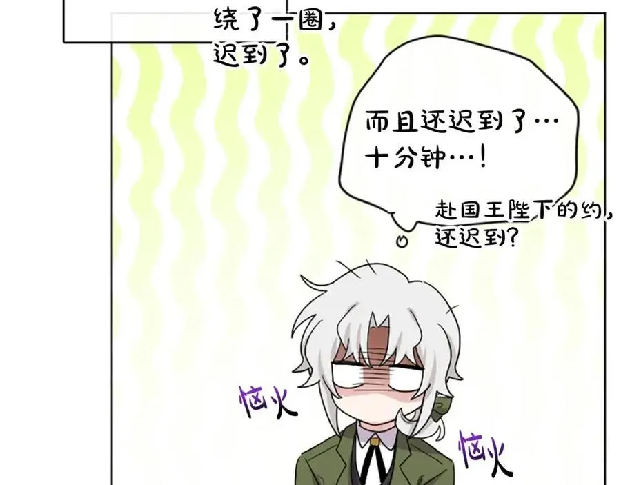 第64话 去炫富 第174页