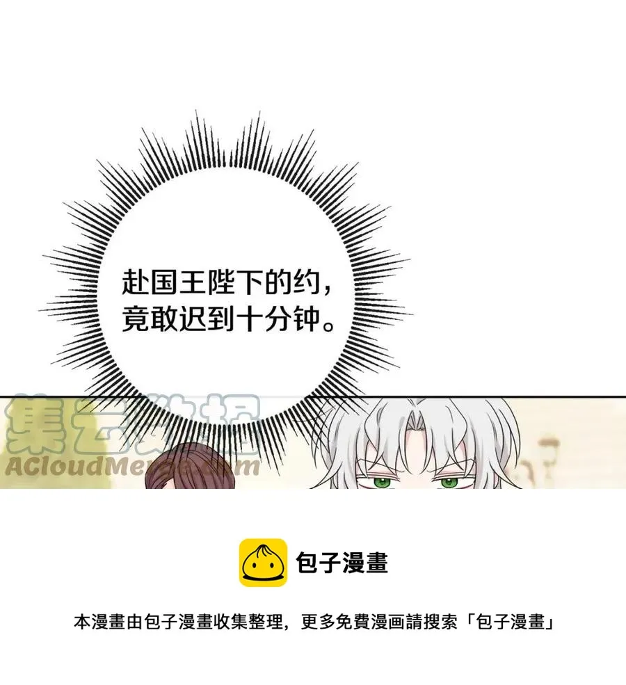 第65话 迷倒众生 第25页