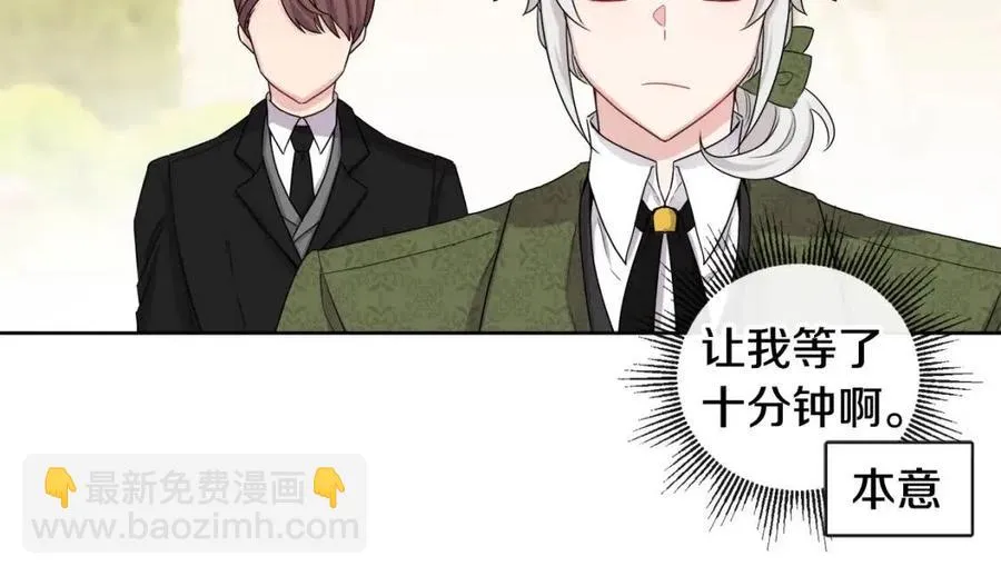 第65话 迷倒众生 第26页