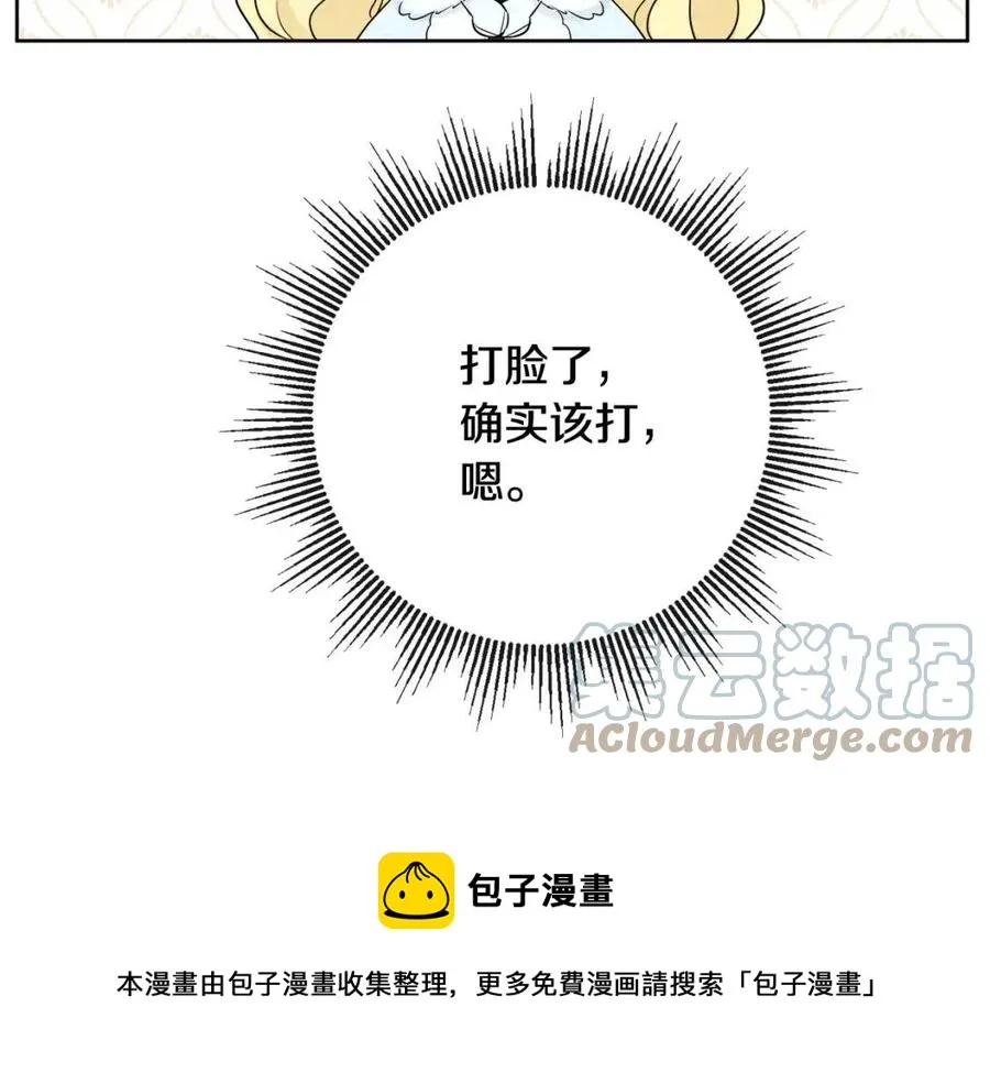 第65话 迷倒众生 第49页