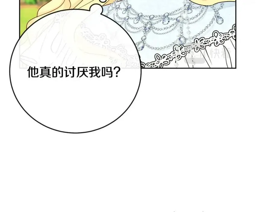 第65话 迷倒众生 第84页