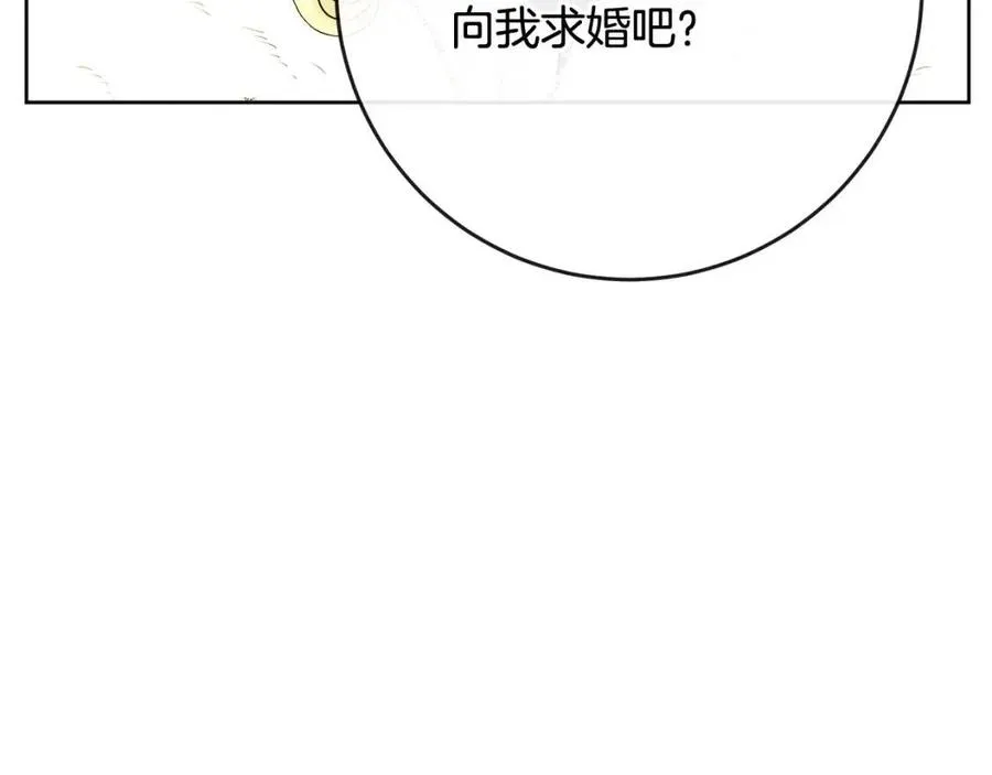 第65话 迷倒众生 第96页