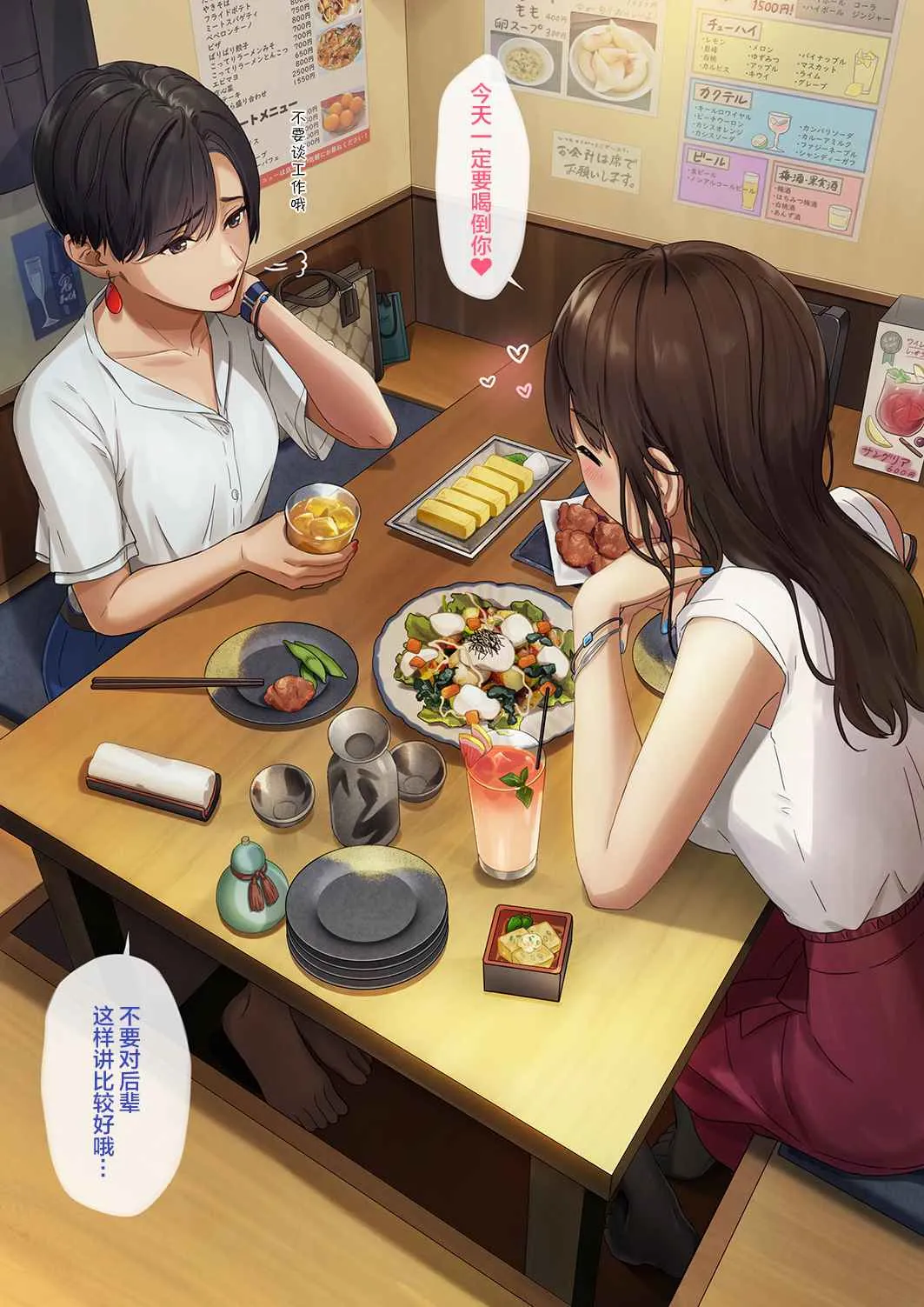第4话 第2页