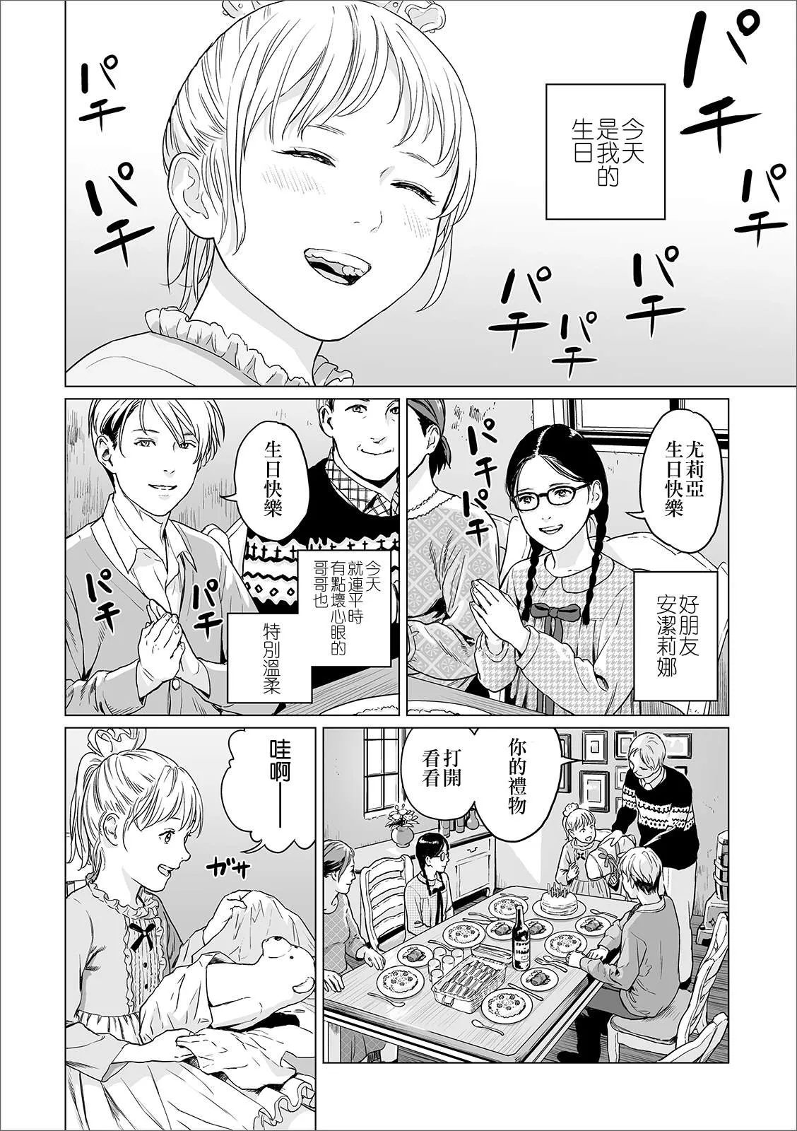 短篇 第2页