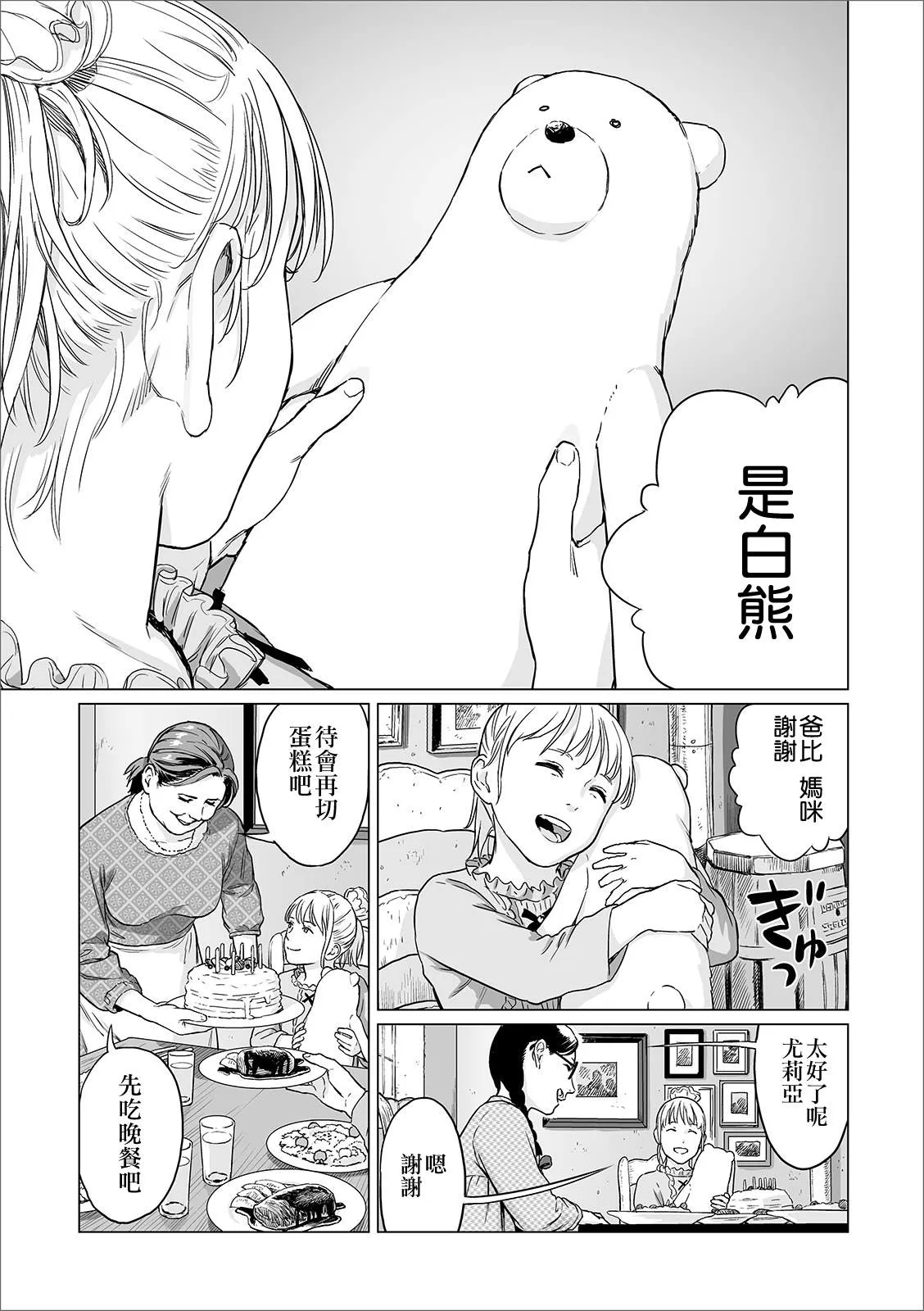 短篇 第3页