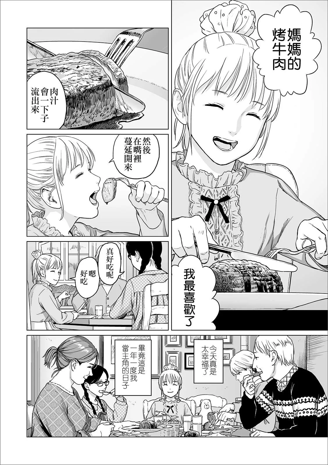 短篇 第4页