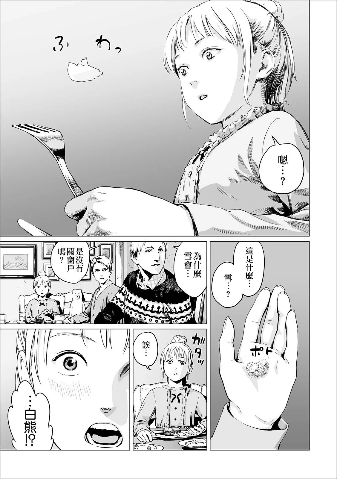 短篇 第5页