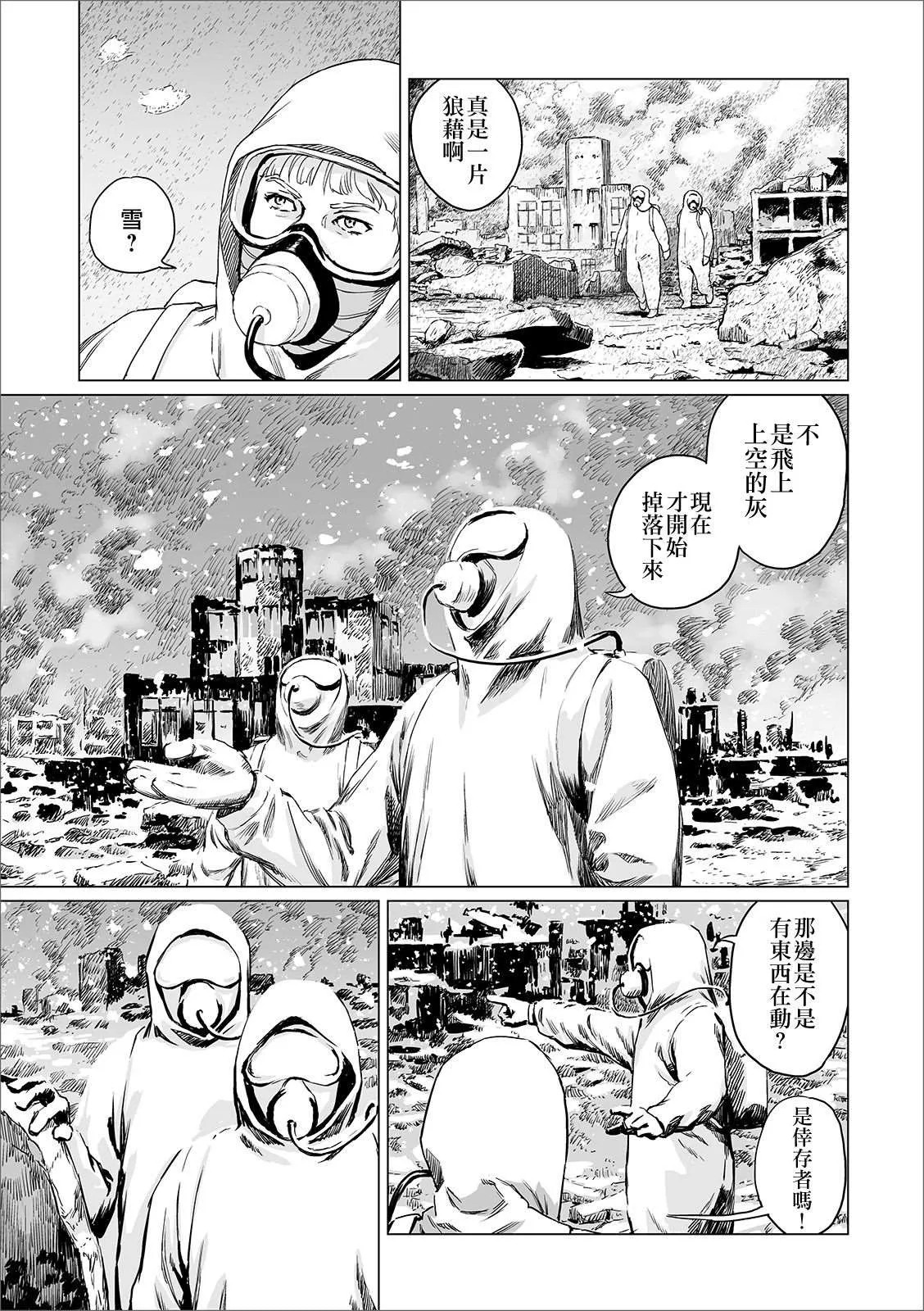 短篇 第7页