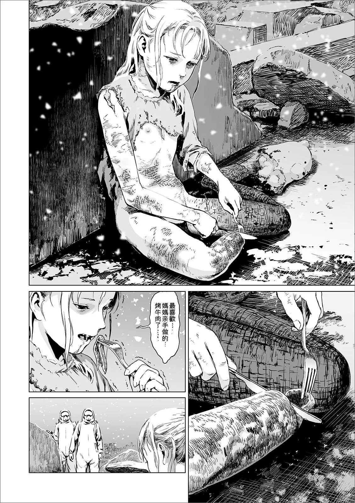 短篇 第8页