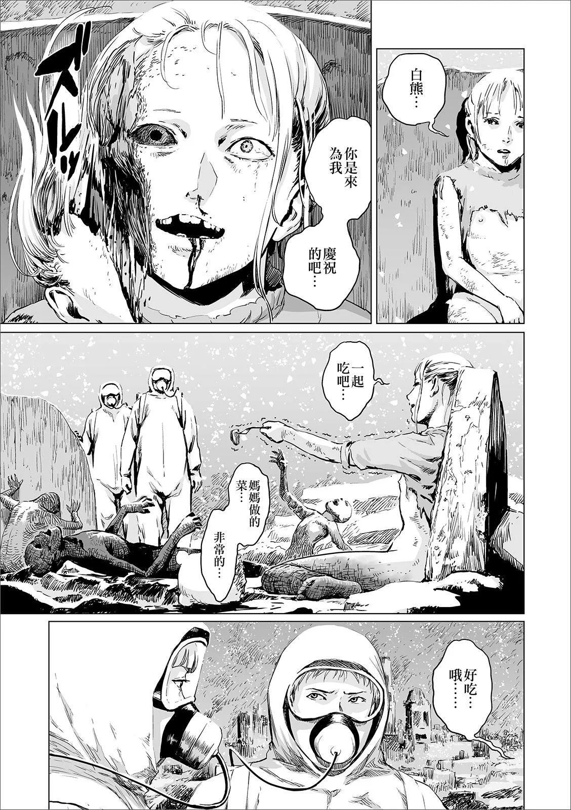 短篇 第9页