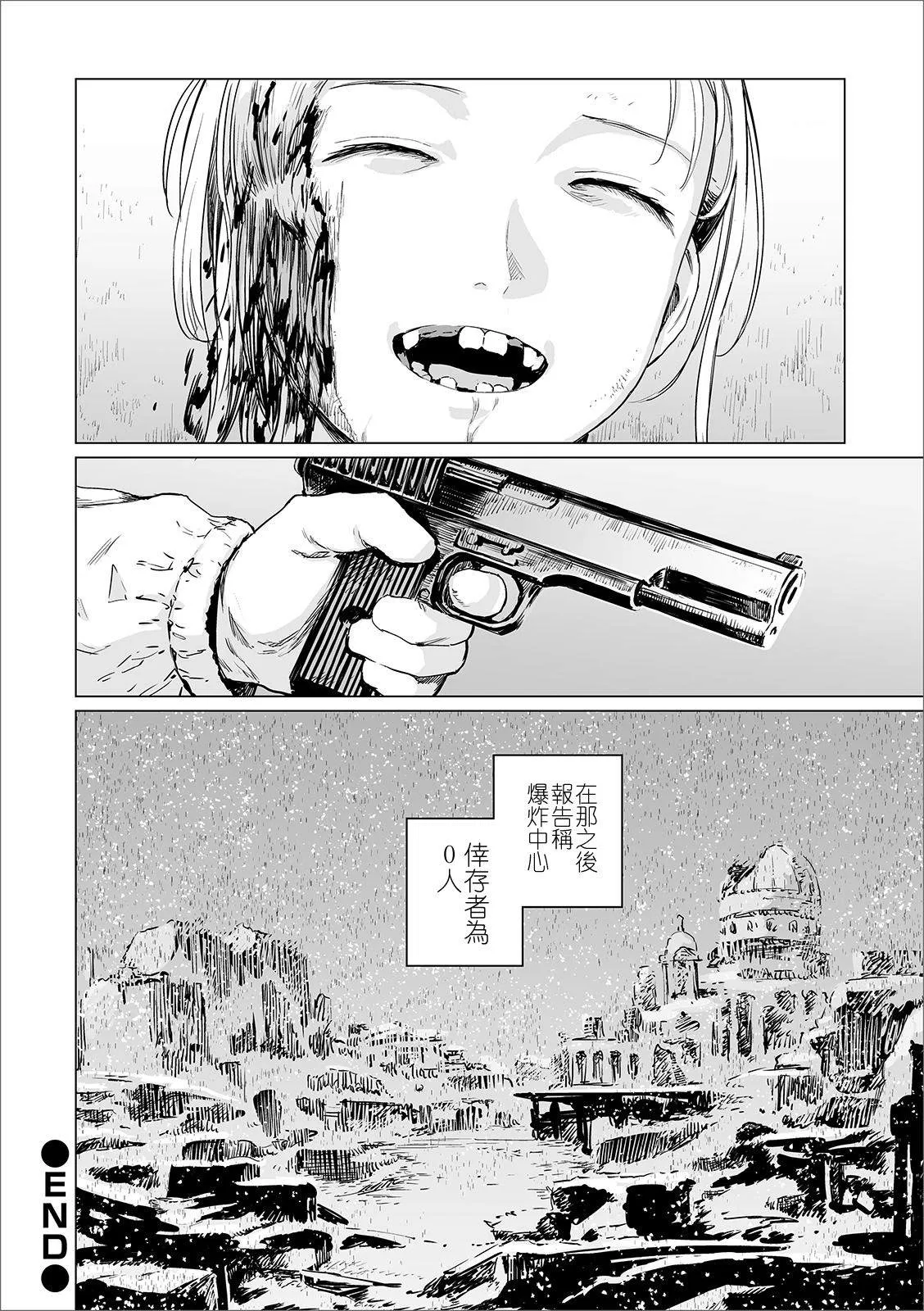 短篇 第10页