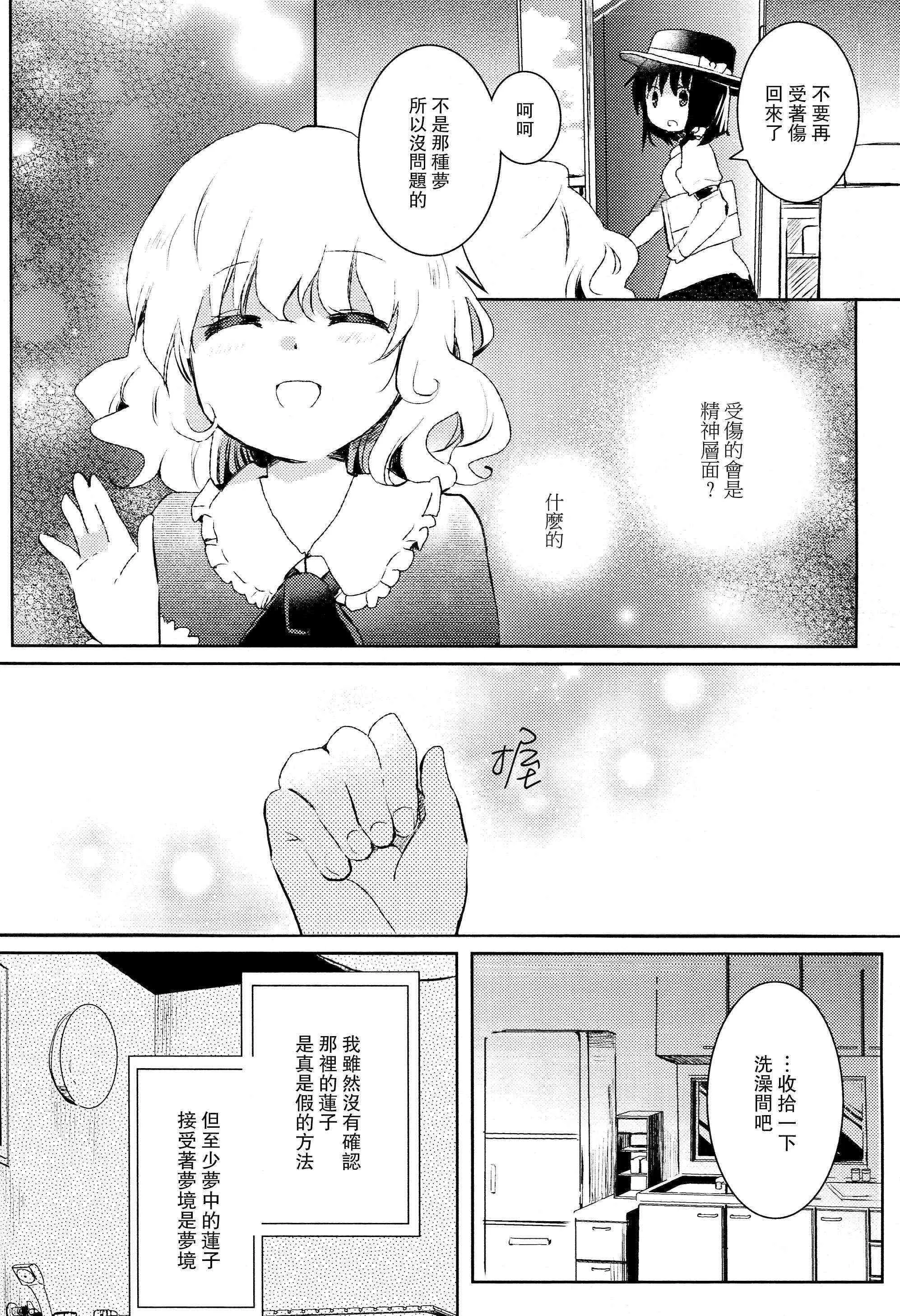 1话 第16页