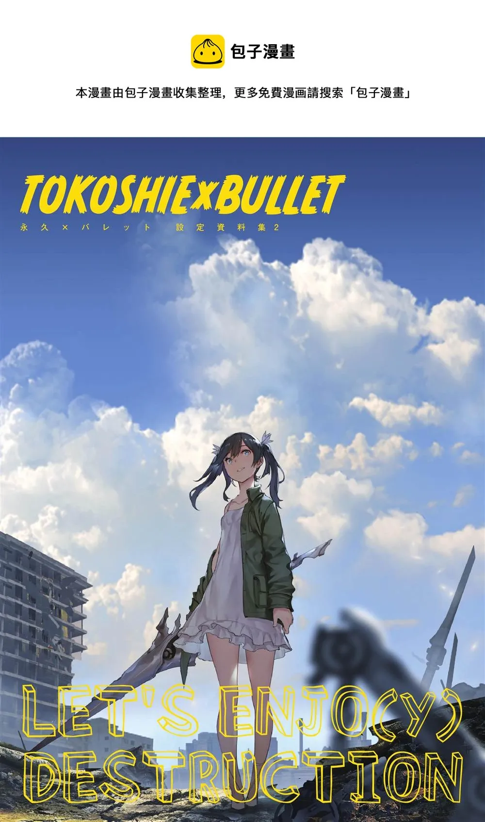 第2话 第1页