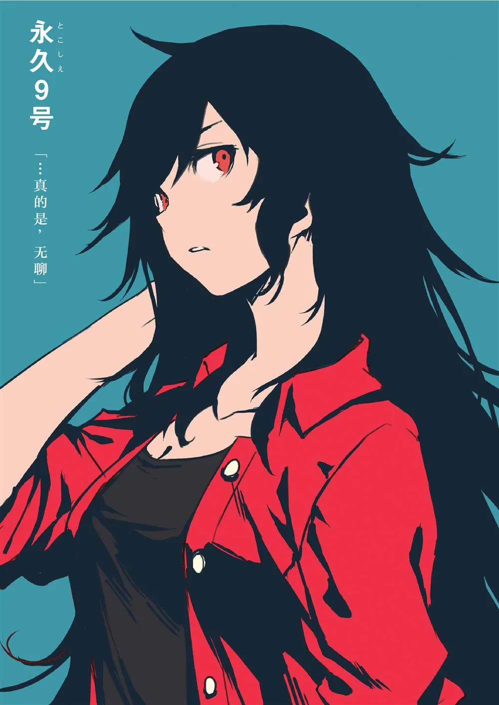 第2话 第7页
