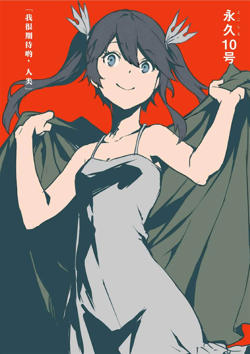 第2话 第8页