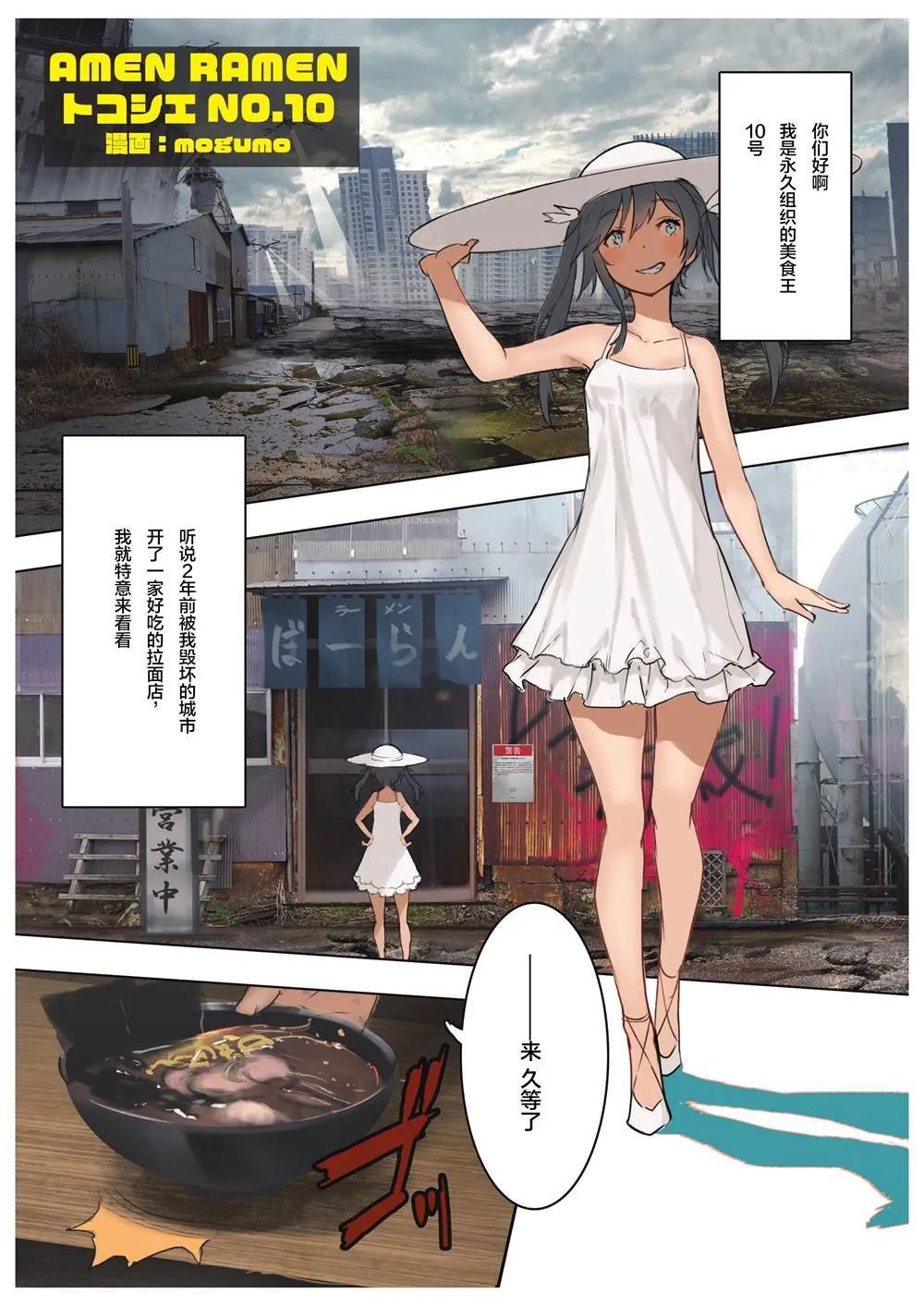 第2话 第10页