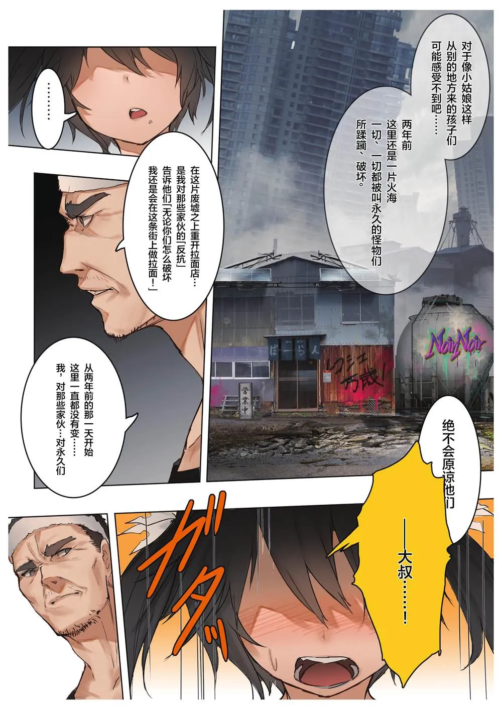 第2话 第13页