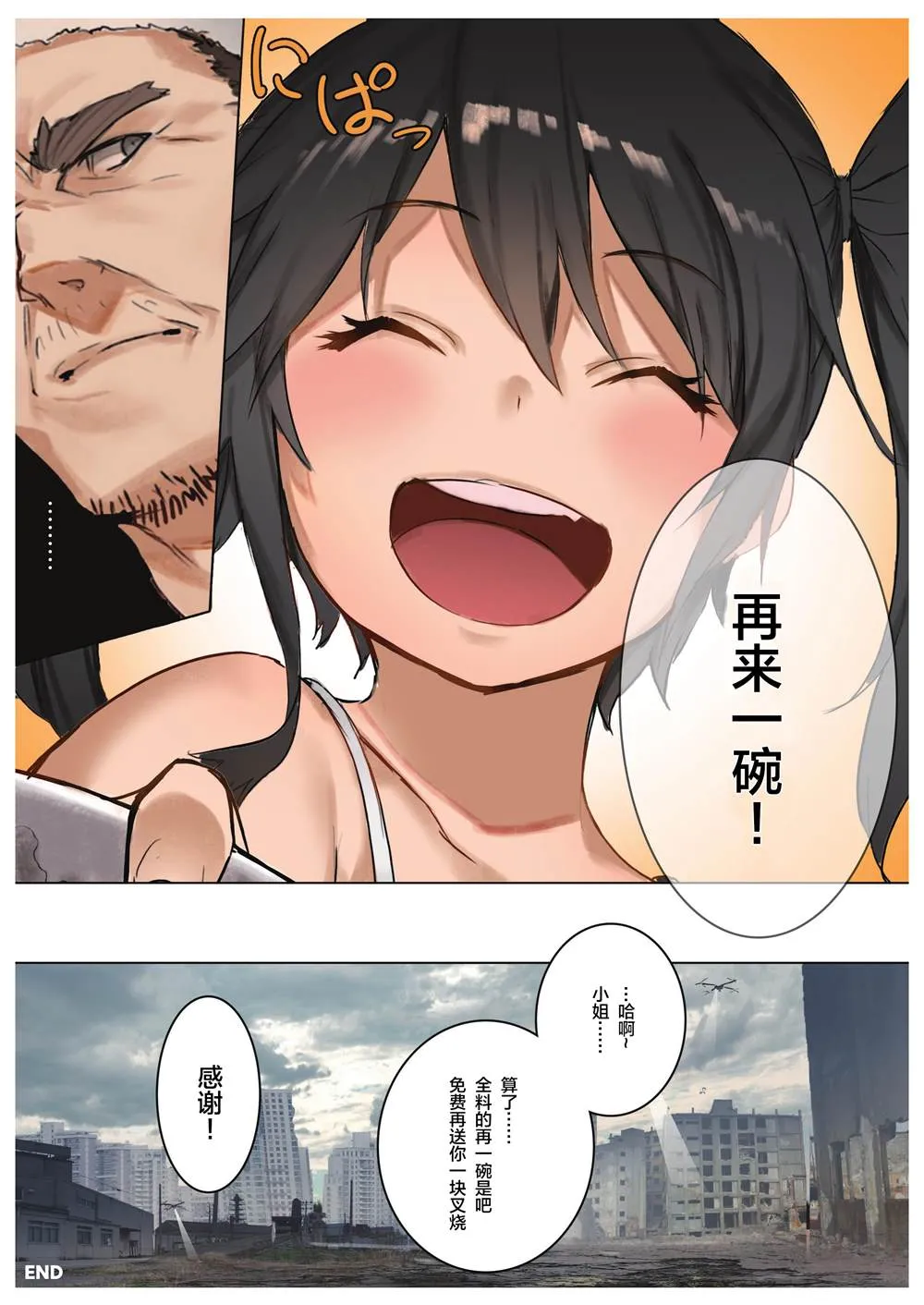 第2话 第14页