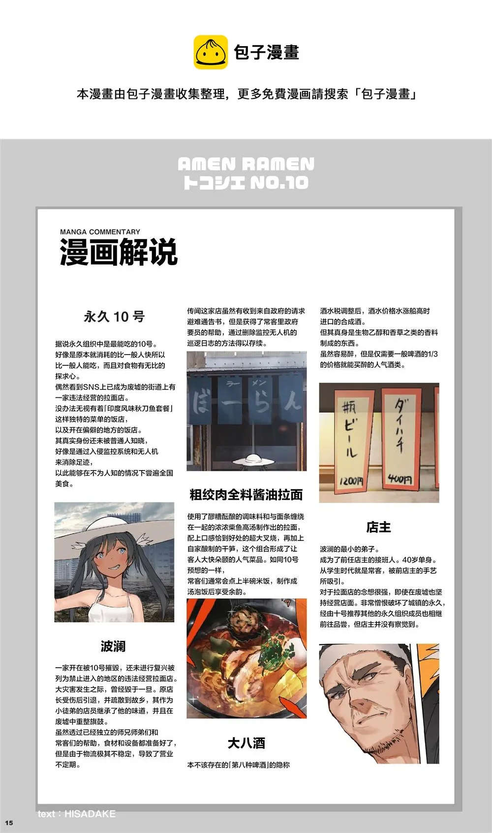 第2话 第15页